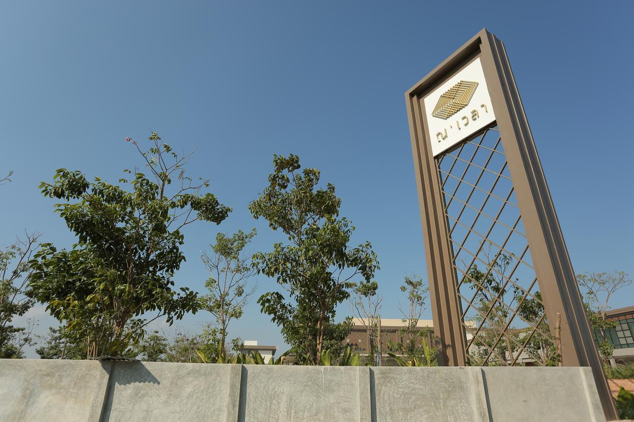 Navela Hotel & Convention Ratchaburi Εξωτερικό φωτογραφία